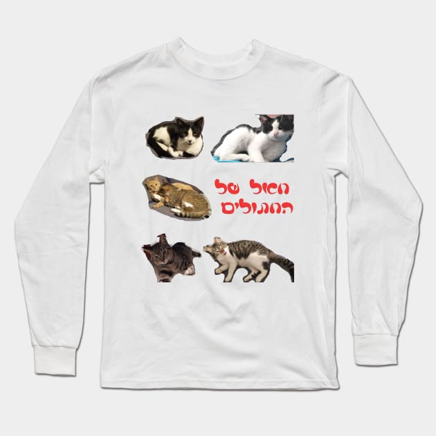 Khal of the cats Long Sleeve T-Shirt by Not Nice Guys